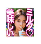 ♡牛乳を大好きで、飲む美少女♡（個別スタンプ：6）