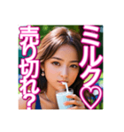 ♡牛乳を大好きで、飲む美少女♡（個別スタンプ：9）