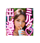 ♡牛乳を大好きで、飲む美少女♡（個別スタンプ：18）