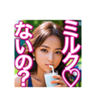 ♡牛乳を大好きで、飲む美少女♡（個別スタンプ：26）