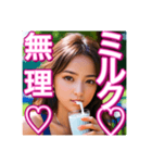 ♡牛乳を大好きで、飲む美少女♡（個別スタンプ：31）