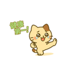 ニャンの日常で使えるスタたち（個別スタンプ：17）