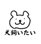 犬飼いたいけど飼えないから描いた。（個別スタンプ：5）