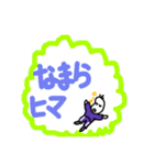 豆蔵、北海道に行くその2（個別スタンプ：25）