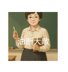 個性派教師スタンプ！8（個別スタンプ：2）