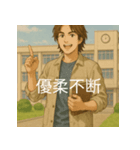 個性派教師スタンプ！8（個別スタンプ：11）