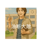個性派教師スタンプ！8（個別スタンプ：12）