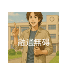 個性派教師スタンプ！8（個別スタンプ：15）