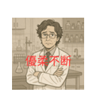 個性派教師スタンプ！8（個別スタンプ：21）