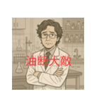 個性派教師スタンプ！8（個別スタンプ：22）