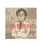 個性派教師スタンプ！8（個別スタンプ：23）