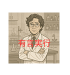 個性派教師スタンプ！8（個別スタンプ：24）