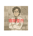 個性派教師スタンプ！8（個別スタンプ：26）