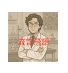 個性派教師スタンプ！8（個別スタンプ：27）