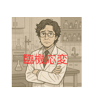 個性派教師スタンプ！8（個別スタンプ：29）