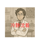個性派教師スタンプ！8（個別スタンプ：30）
