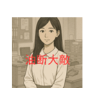 個性派教師スタンプ！8（個別スタンプ：32）