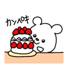 トリPの日常25弾（個別スタンプ：2）