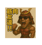 筋肉侍くん。（個別スタンプ：17）