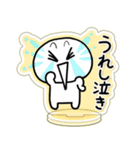とびだせっ！あくすたさん（喜のやつ）（個別スタンプ：28）