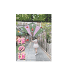 愛理たんの神社で恋愛運up♡（個別スタンプ：4）