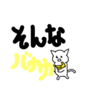 デカ文字死語猫（個別スタンプ：4）