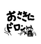 デカ文字死語猫（個別スタンプ：7）