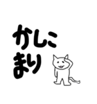 デカ文字死語猫（個別スタンプ：10）
