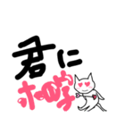 デカ文字死語猫（個別スタンプ：11）