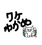 デカ文字死語猫（個別スタンプ：15）