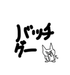 デカ文字死語猫（個別スタンプ：16）