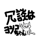デカ文字死語猫（個別スタンプ：17）