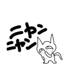 デカ文字死語猫（個別スタンプ：20）