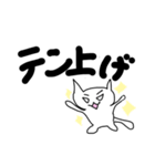 デカ文字死語猫（個別スタンプ：23）
