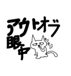 デカ文字死語猫（個別スタンプ：24）