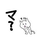 デカ文字死語猫（個別スタンプ：25）