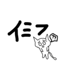 デカ文字死語猫（個別スタンプ：29）