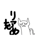 デカ文字死語猫（個別スタンプ：34）