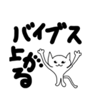 デカ文字死語猫（個別スタンプ：36）