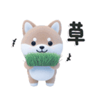 ほんわか柴犬のダジャレ♪（個別スタンプ：7）