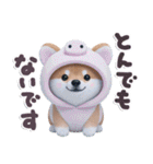 ほんわか柴犬のダジャレ♪（個別スタンプ：19）
