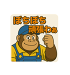 ゴリラ運転手の毎日（個別スタンプ：4）