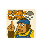 ゴリラ運転手の毎日（個別スタンプ：7）