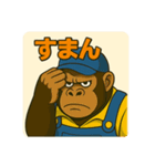 ゴリラ運転手の毎日（個別スタンプ：9）