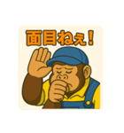 ゴリラ運転手の毎日（個別スタンプ：14）