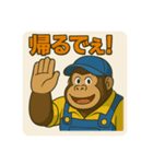 ゴリラ運転手の毎日（個別スタンプ：22）