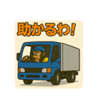ゴリラ運転手の毎日（個別スタンプ：24）
