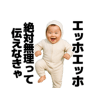 エッホエッホする赤ちゃん【面白い・ネタ】（個別スタンプ：7）