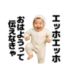 エッホエッホする赤ちゃん【面白い・ネタ】（個別スタンプ：9）