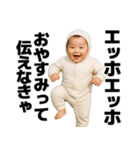 エッホエッホする赤ちゃん【面白い・ネタ】（個別スタンプ：10）